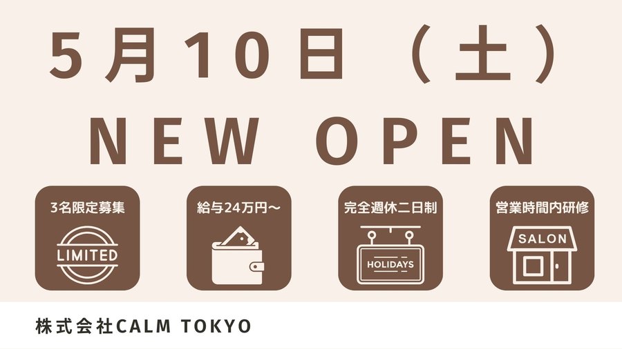 募集スライドの最初の版。3名限定募集と書かれている