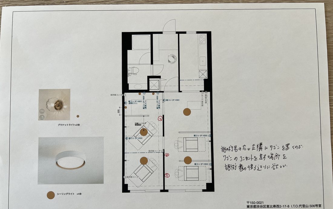 CALM TOKYO 新装工事の天伏図。照明とコンセントの位置が記され、余白に手書きの要望が書き込まれている