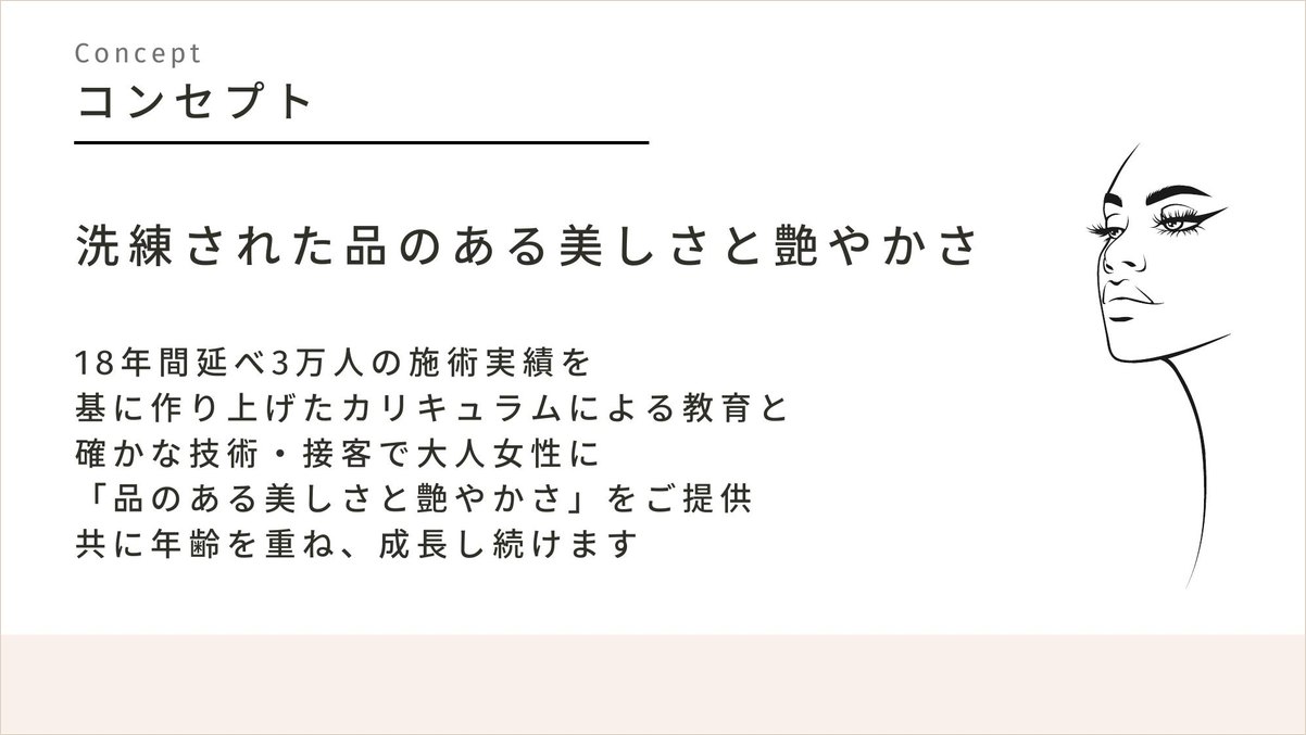 CALM TOKYOのコンセプト。洗練された品のある美しさと艶やかさ