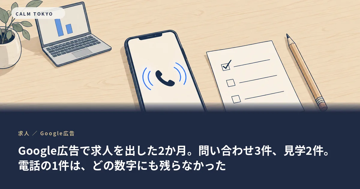 机の上のノートパソコンと、着信中のスマートフォン、チェックリストのイラスト